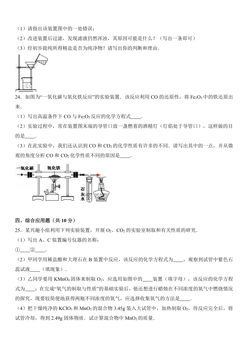 河南省商丘市夏邑县2016-2017学年九年级（上）期末化学试卷（解析版）