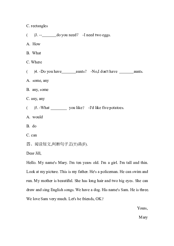 上海牛津版小学英语四年级上册期末测试 （含答案 无听力）