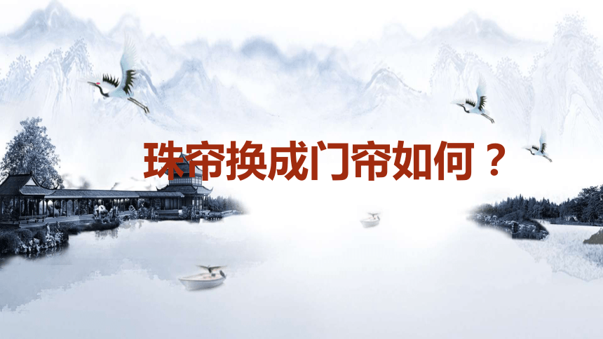 【新教材】9 说木叶 课件（46张）—2020-2021学年高中语文部编版（2019）必修下册