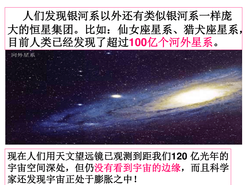 小学科学  人教版  六年级下册  宇宙  8.探索宇宙 课件