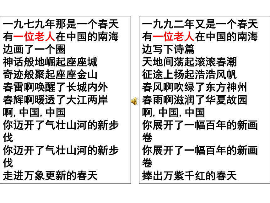 历史选修4第5课中国改革开放和现代化总设计师邓小平