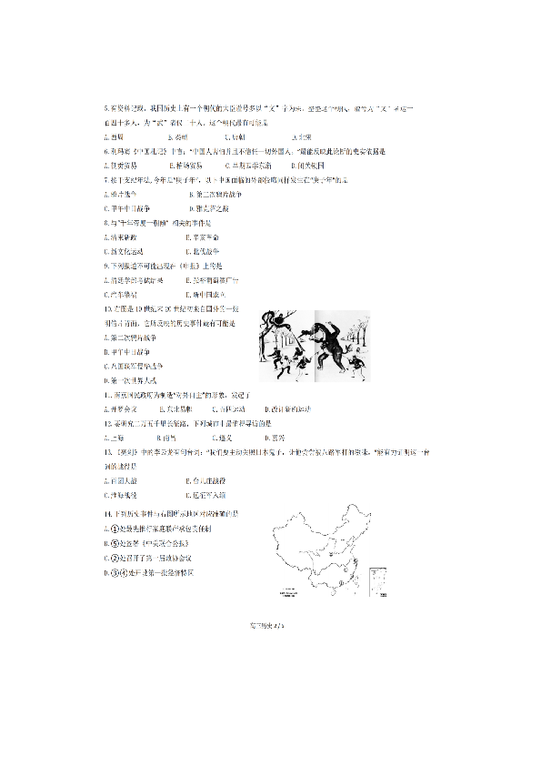 2020上海市金山区高三二模历史（pdf，有答案）