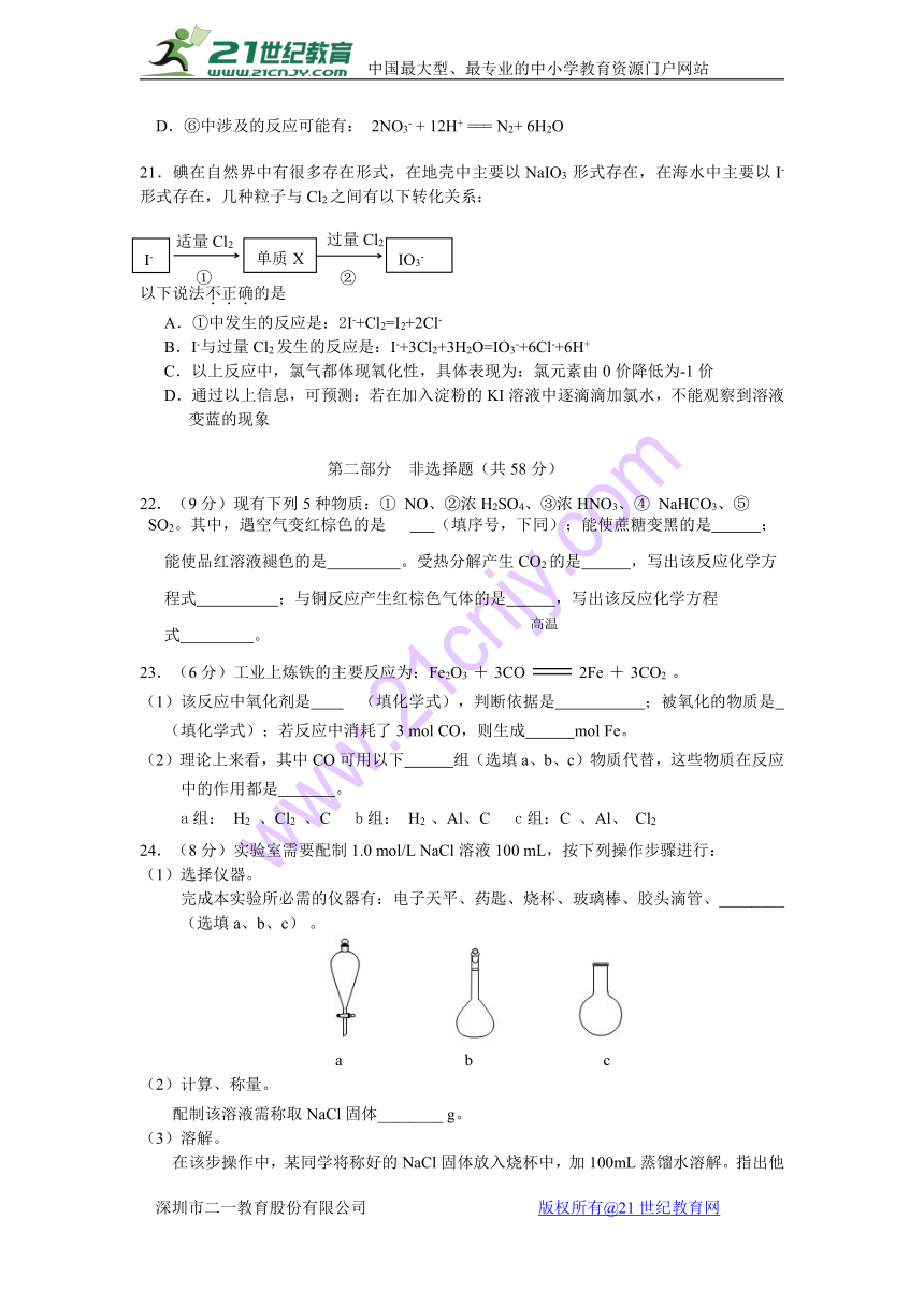 北京市昌平区2017－2018学年第一学期高一年级期末质量监控化学试卷