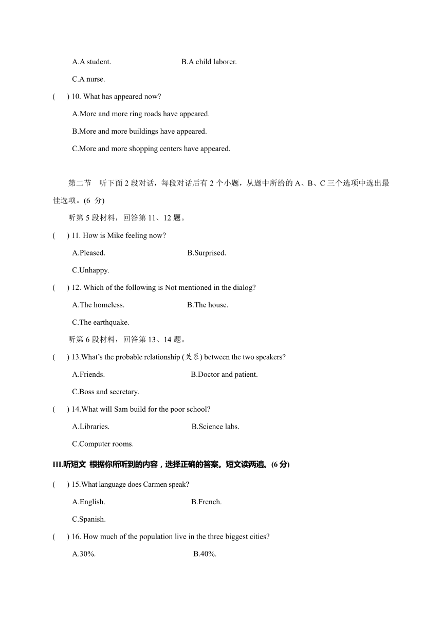 福建省莆田市第二十五中学2017届九年级上学期第一次月考英语试题