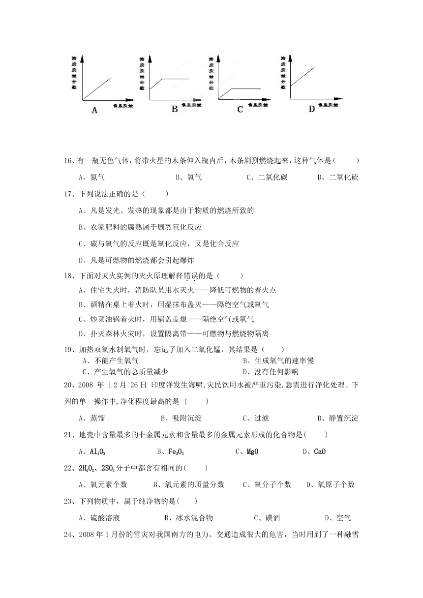 广东省深圳市北环中学2013-2014学年八年级下学期期中教学质量检测科学试题 浙教版