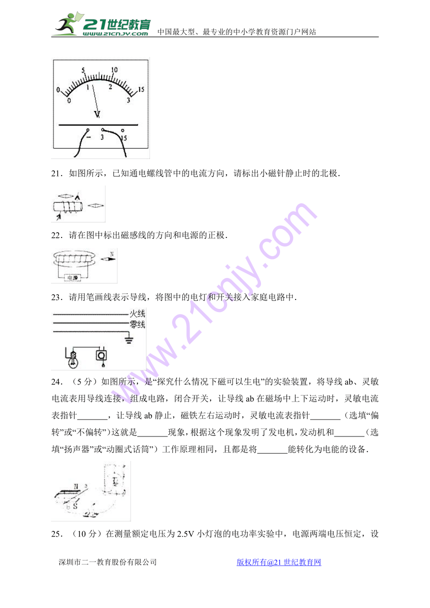 吉林省松原市前郭县2018届九年级上学期期末考试物理试题（解析版）