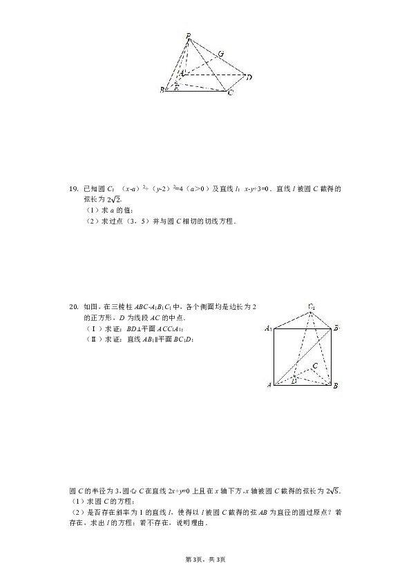 2018-2019学年安徽省蚌埠一中高二（上）期中数学试卷（理科）（解析版）