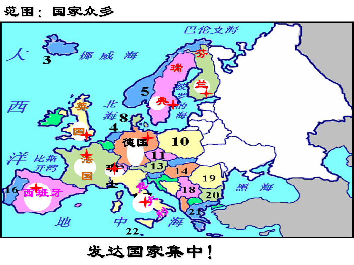 人教版七下地理82欧洲西部复习课件21张ppt