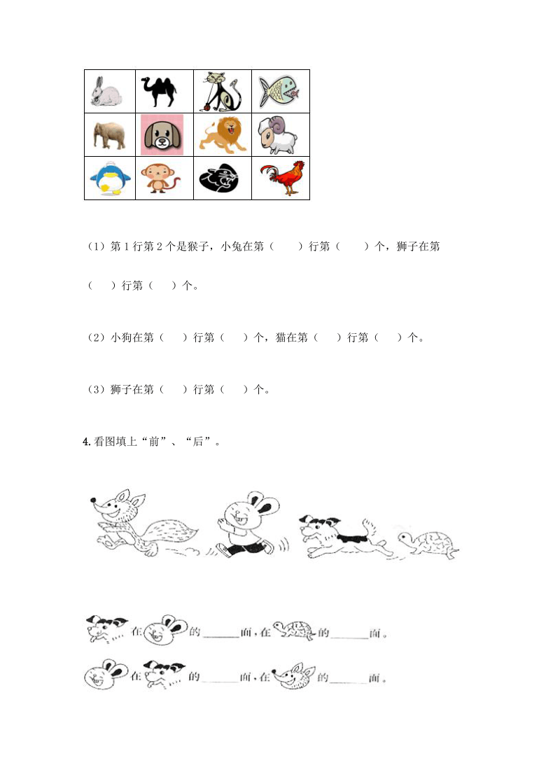 一年级上册数学试题-2020-2021期中测试卷（五）-人教版（含答案）