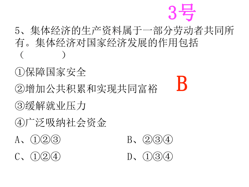 4.1公民基本义务课件（44张PPT）