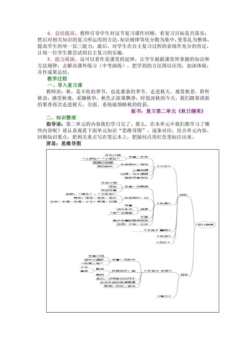 A  七年级第二单元复习