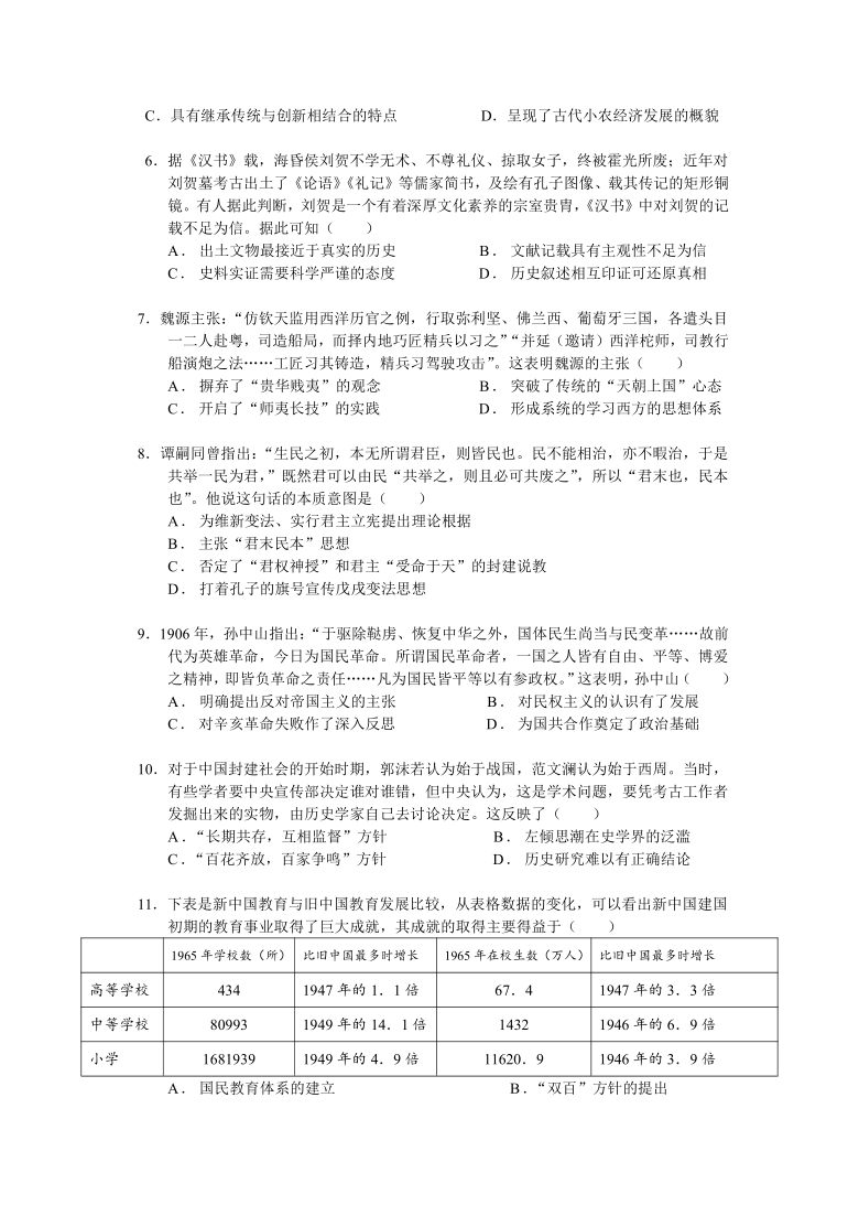 湖北省麻城实验高中2020-2021学年高二上学期12月月考历史试卷 Word版含答案解析