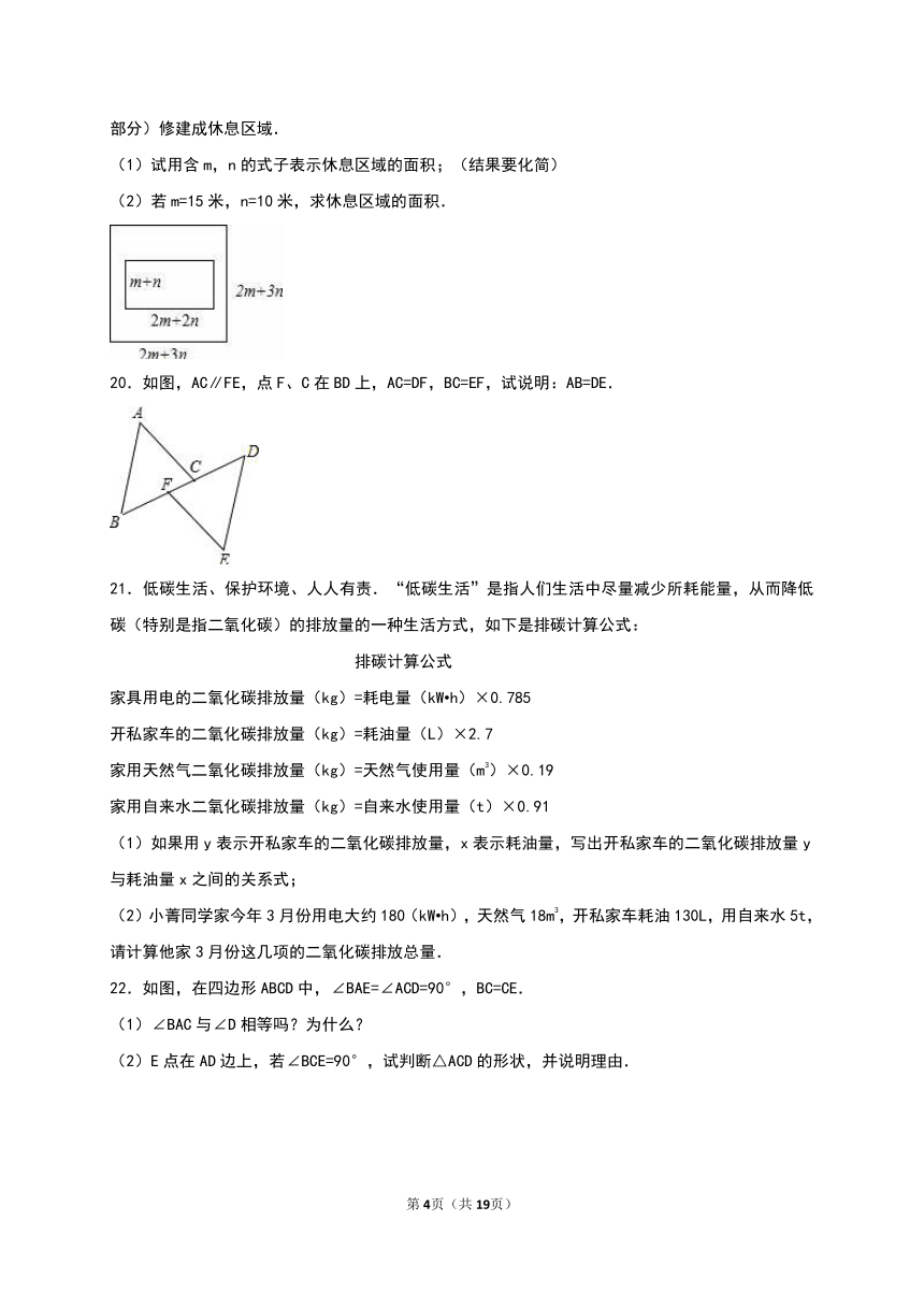 贵州省贵阳市2015-2016学年七年级下期末数学试卷（解析版）