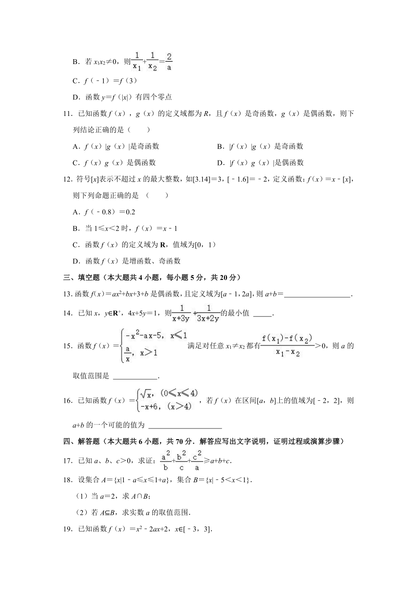 2021-2022学年辽宁省沈阳市郊联体高一（上）期中数学试卷（Word解析版）