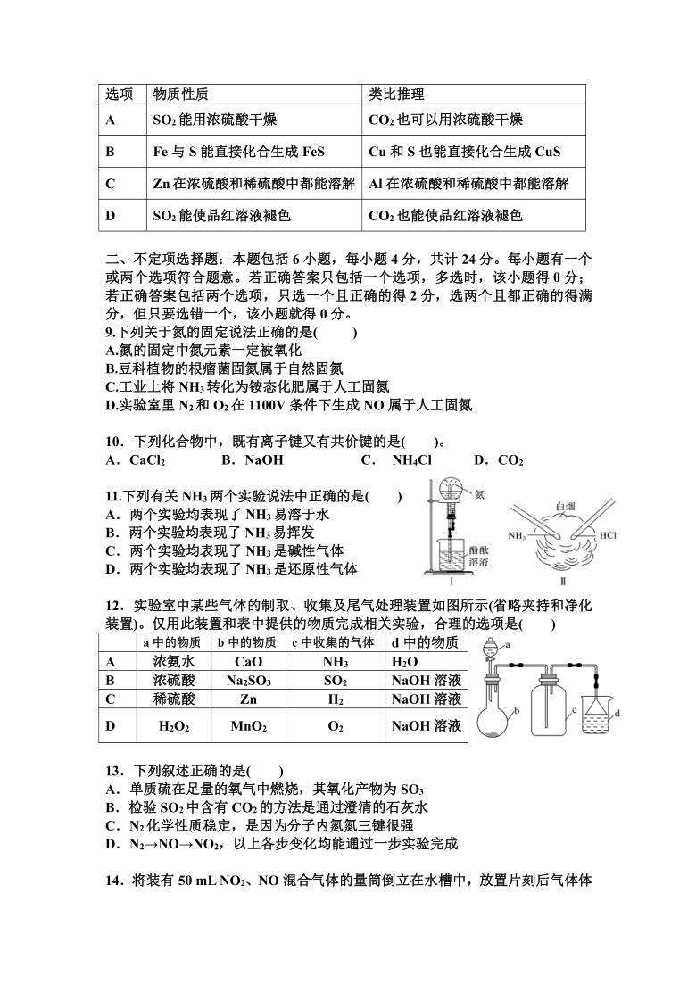 海南省北京师范大学万宁附中2020-2021学年高一下学期第一次月考化学试题 Word版含答案