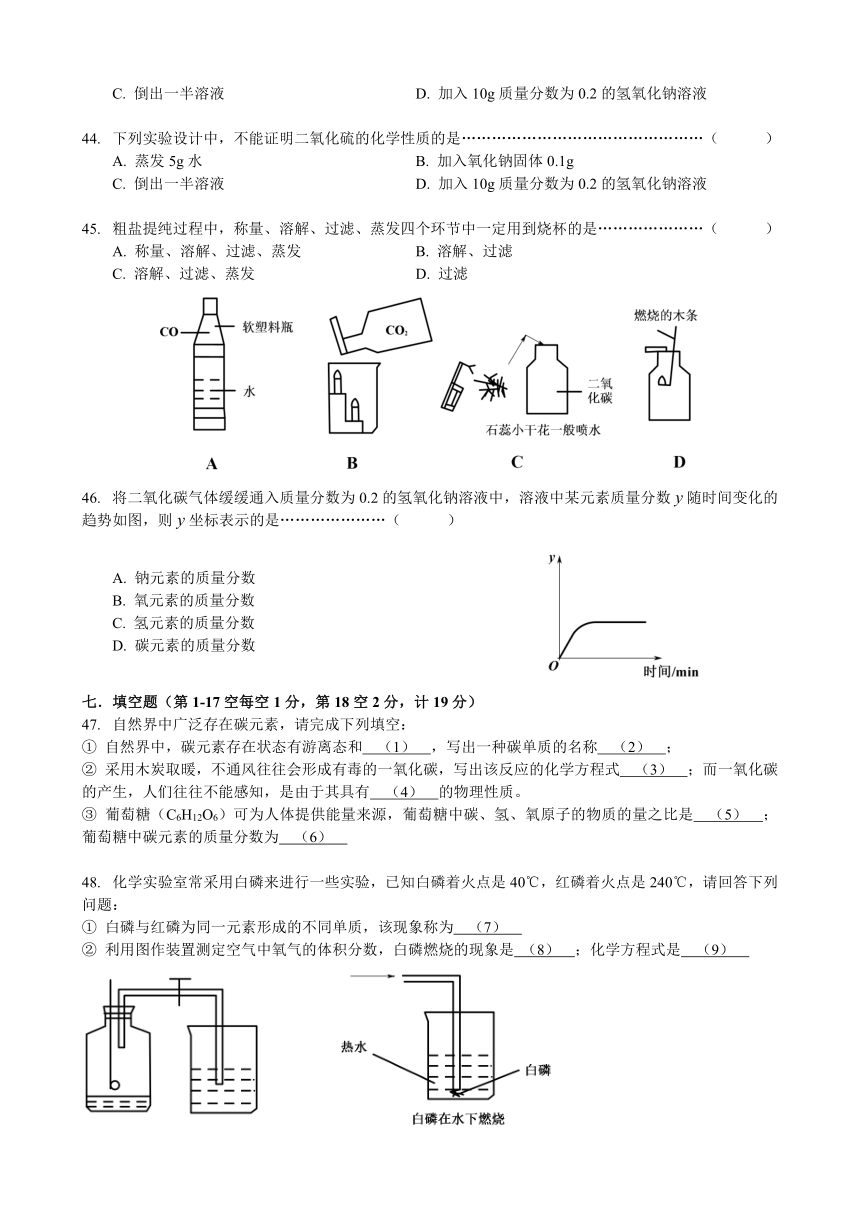 上海市普陀区2017届初三上学期期末质量调研化学试卷