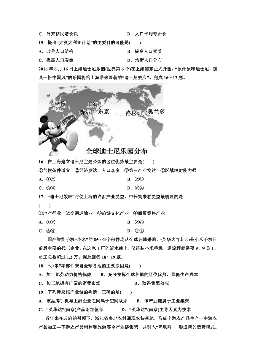 河北省安平中学2016-2017学年高一下学期第二次月考地理（宏志班）试卷