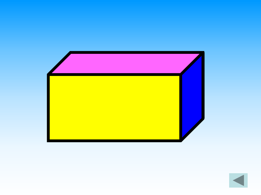 五年级下册数学课件43长方体与正方体的认识沪教版共26张ppt