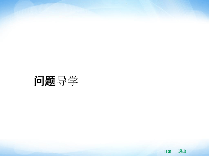 【志鸿优化设计】2014高中数学选修4-5（人教A版）精品课件1-1-3 三个正数的算术——几何不等式（课前预习导学+课堂合作探究+当堂检测）（共27张PPT）