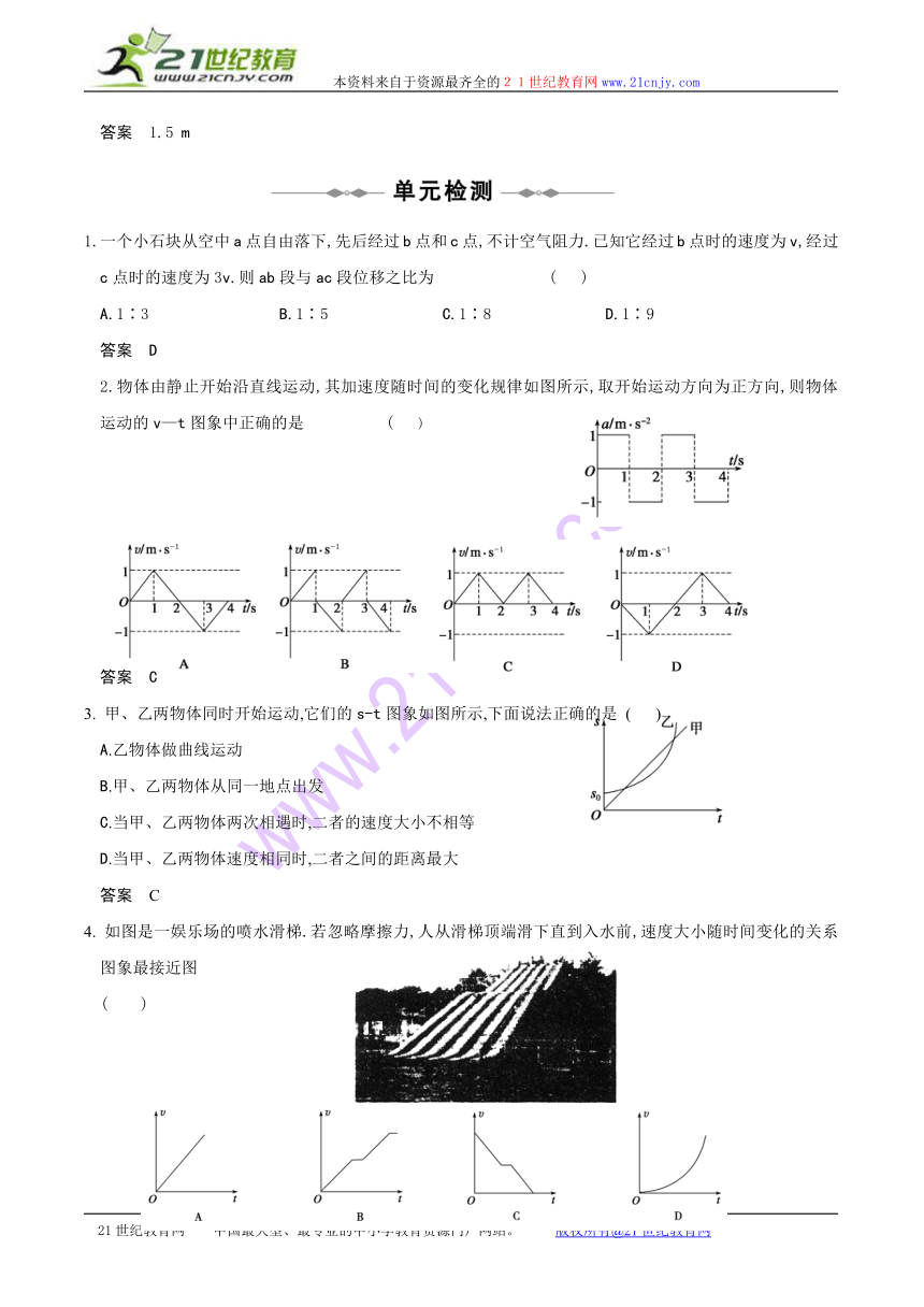 2010高考物理精品讲练系列学案：追及和相遇问题