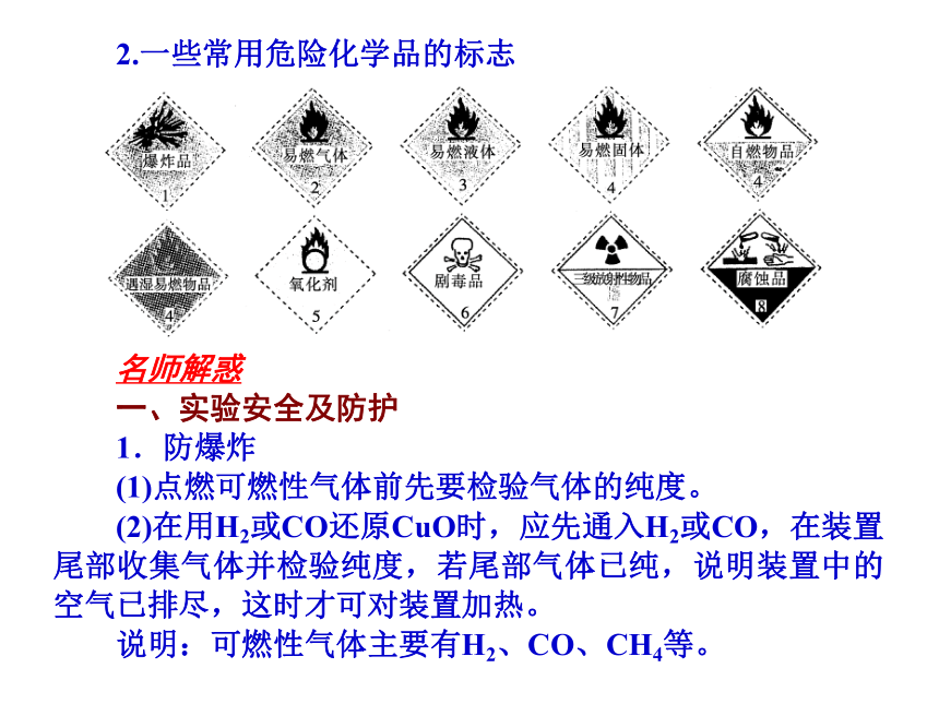 2014高考复习：人教版高中化学必修一全册课件（414张）