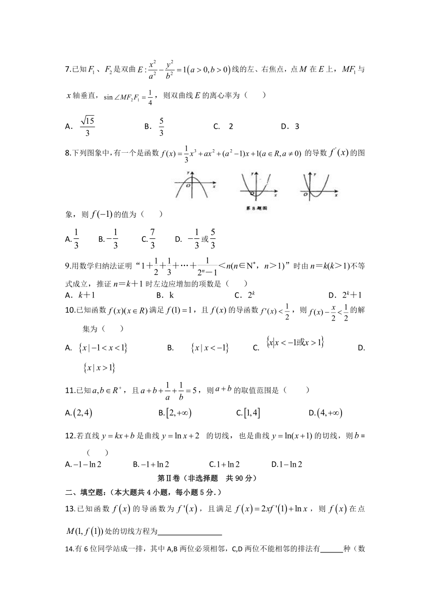 江西省赣州市十四县（市）2017-2018学年高二下学期期中联考理数试卷