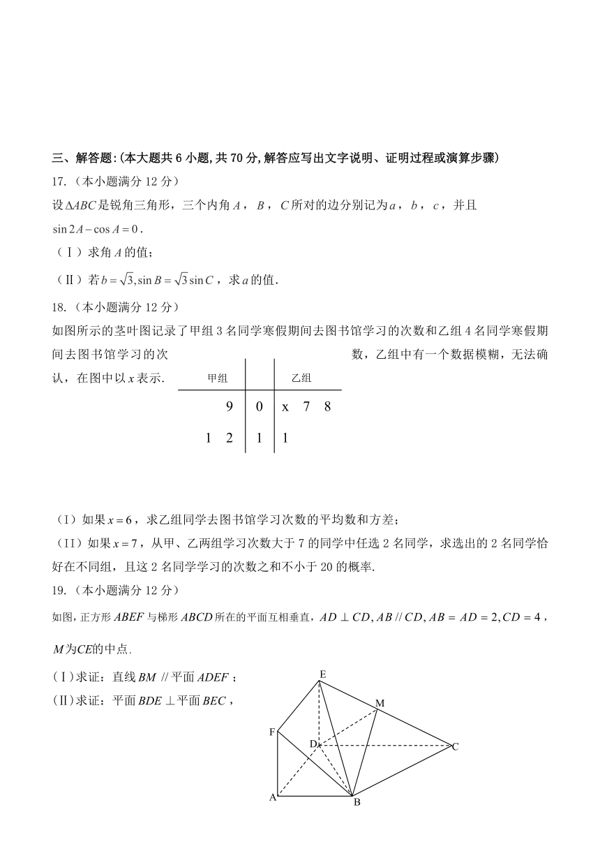 内蒙古阿盟一中2015届高三下学期第四次模拟数学（文）试题 Word版含答案