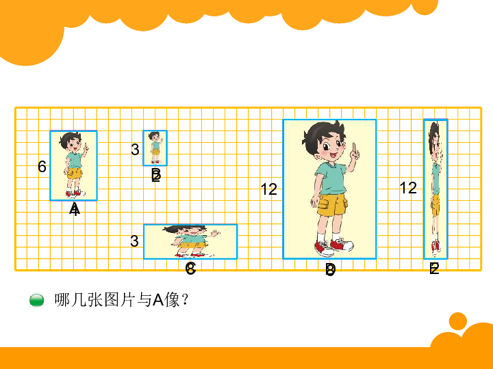 6.1生活中的比 课件 19张PPT