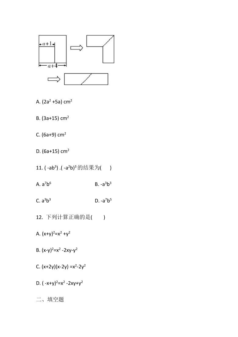人教版八年级数学上册习题： 第十四章专题三 整式的乘法与因式分解（Word版 含答案）
