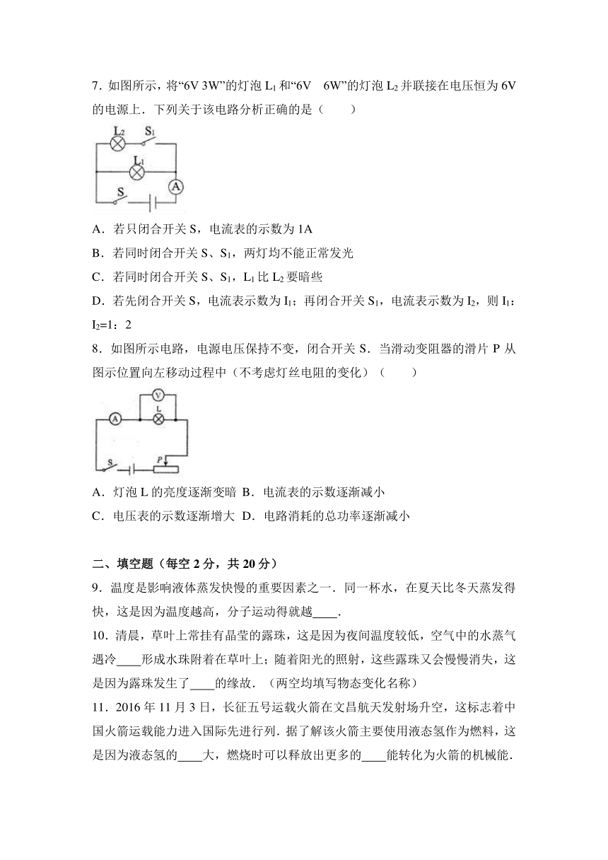 贵州省贵阳市2017届九年级（上）期末物理试卷（解析版）