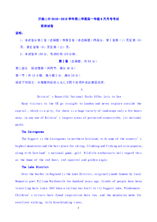 河北省开滦二中2018-2019学年高一下学期6月月考英语试题