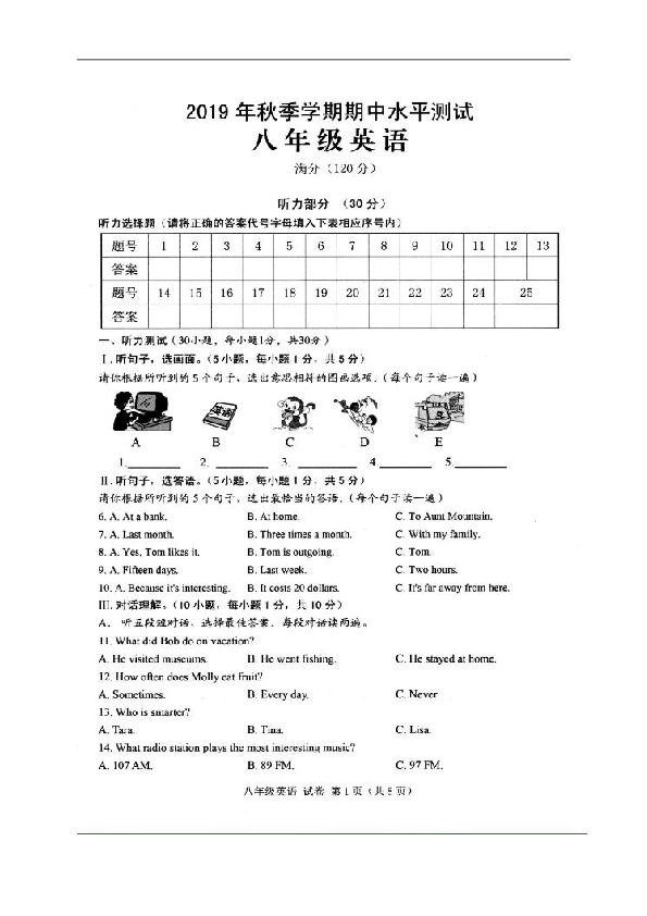 广西贺州市昭平县2019-2020学年八年级上学期期中考试英语试题（扫描版，含答案及听力材料无音频）