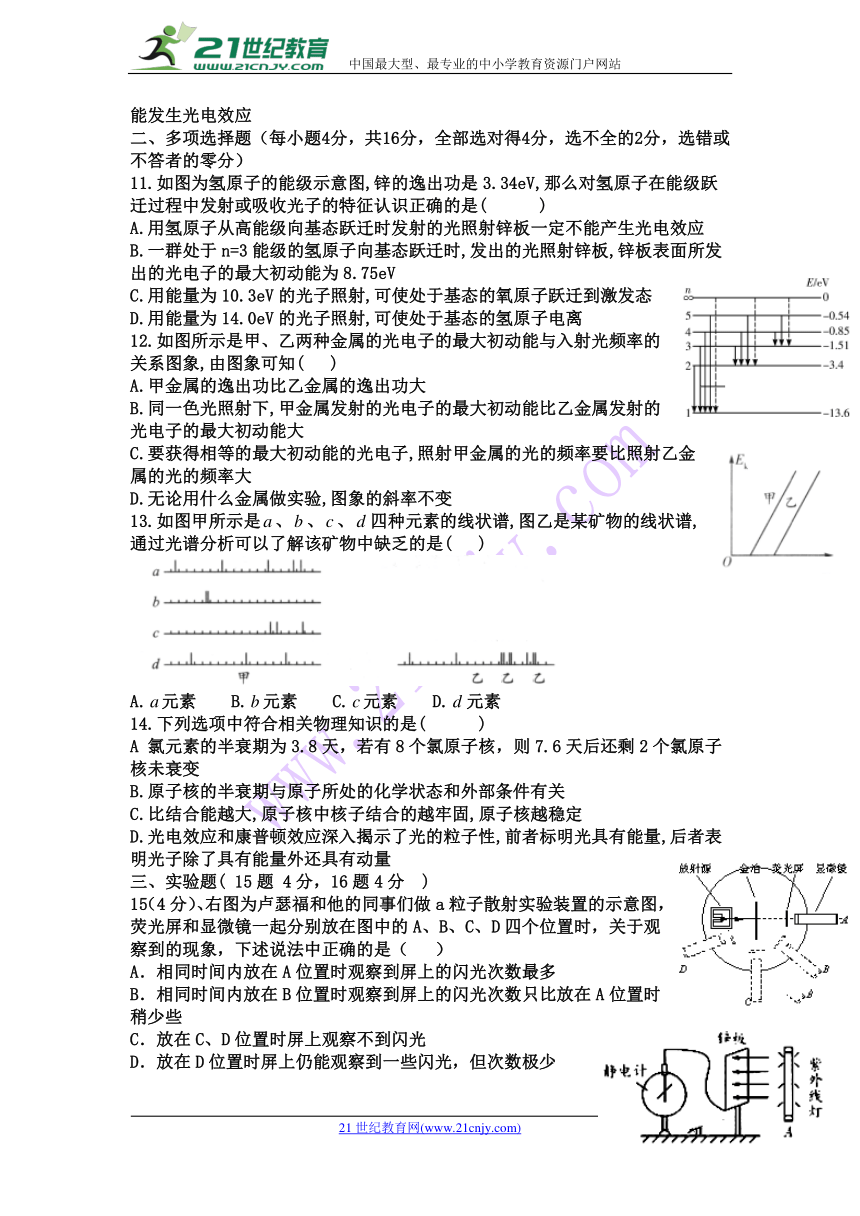 山西省应县一中2017-2018学年高二下学期第八次月考物理试卷