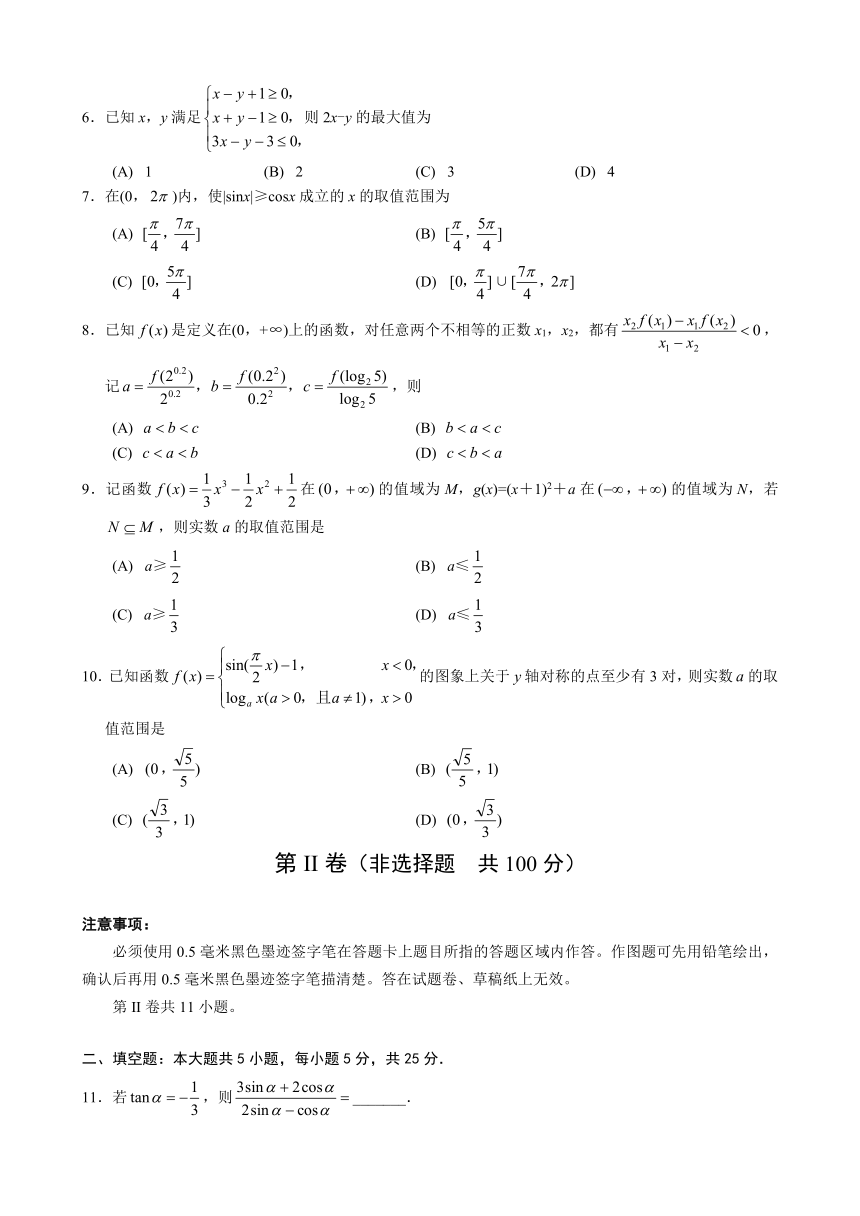 2015绵阳一诊数学文（word含答案）