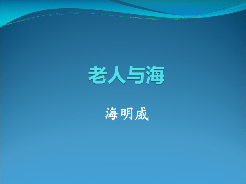 课件预览