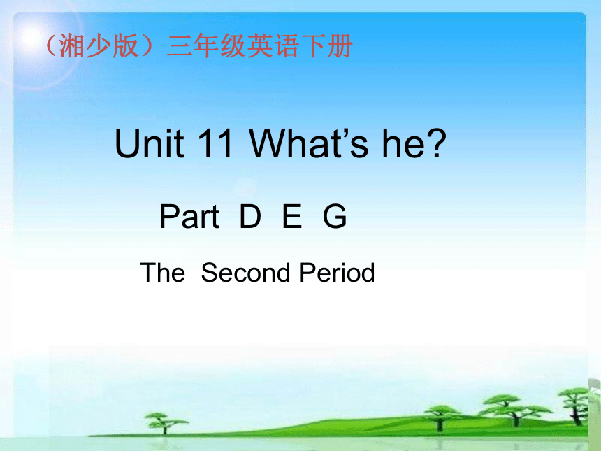 Unit 11 What’s he? 第二课时课件