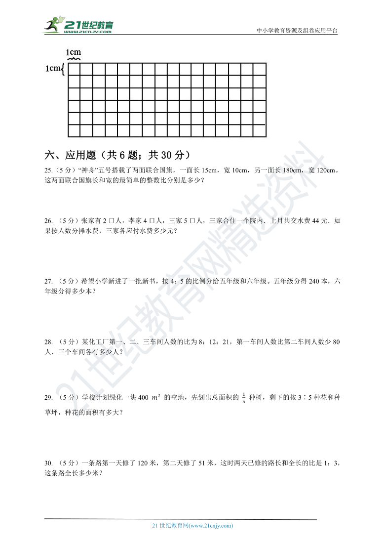 2020-2021学年青岛版五四制数学五年级上学期第七单元检测卷（含答案）