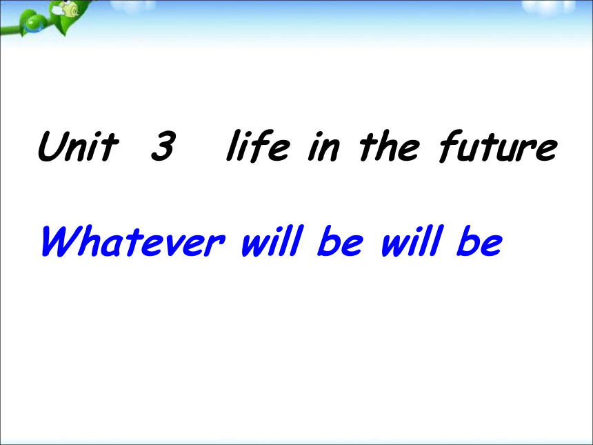 人教版高中英语必修五Unit3 life in the future reading (74张PPT）