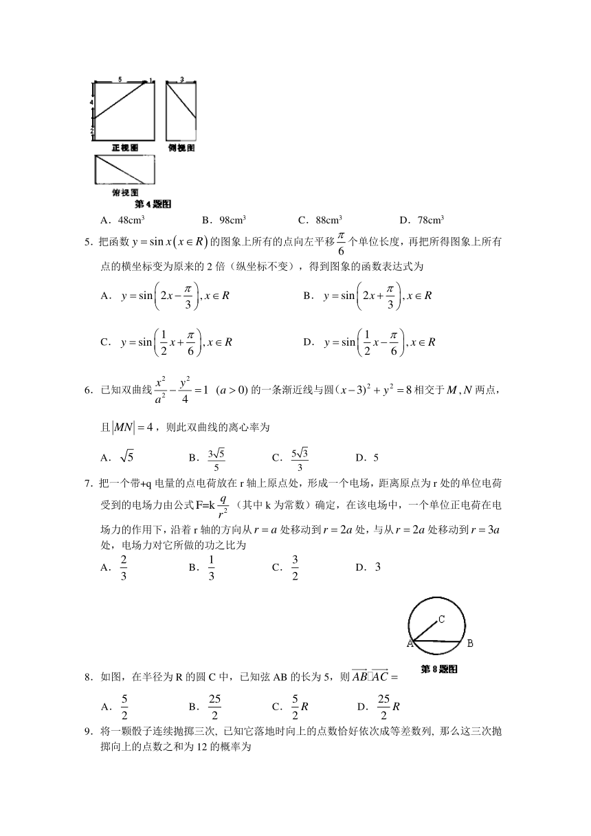 湖北省八校2014届高三第二次联考数学（理）试题
