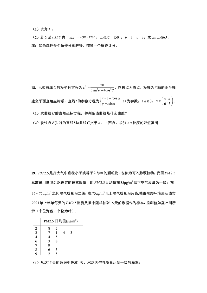 吉林省吉林市重点高中2022届高三上学期期中考试数学（理）试卷（Word版，含答案）