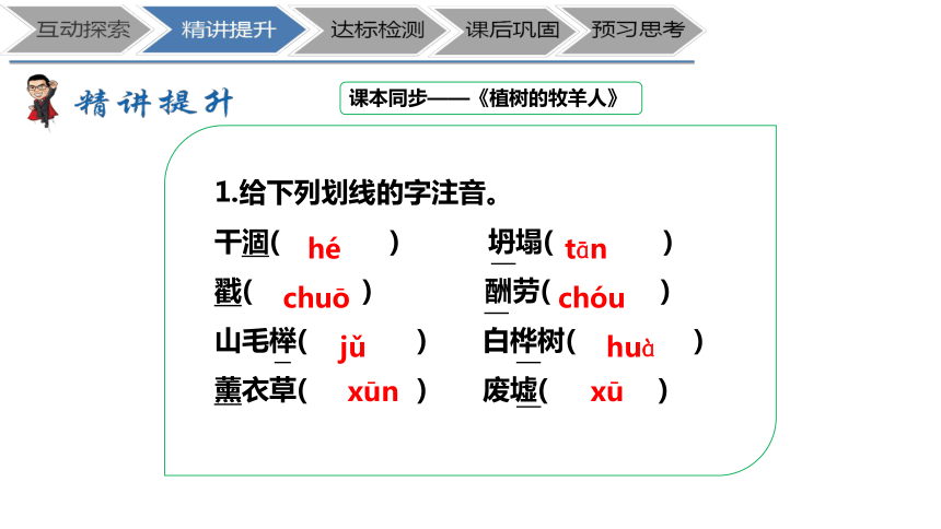 课件预览