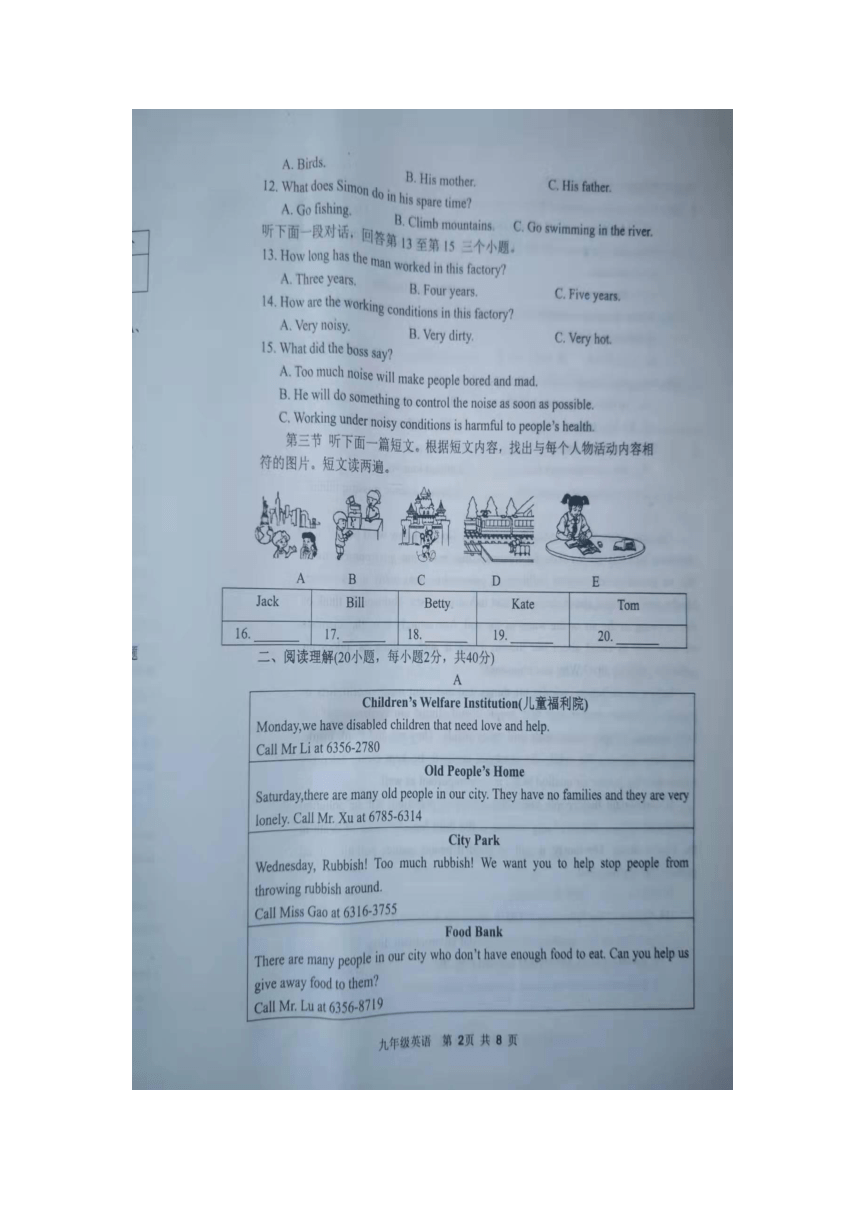 河南省洛宁县2021-2022学年九年级上学期英语试卷（图片版 含答案）