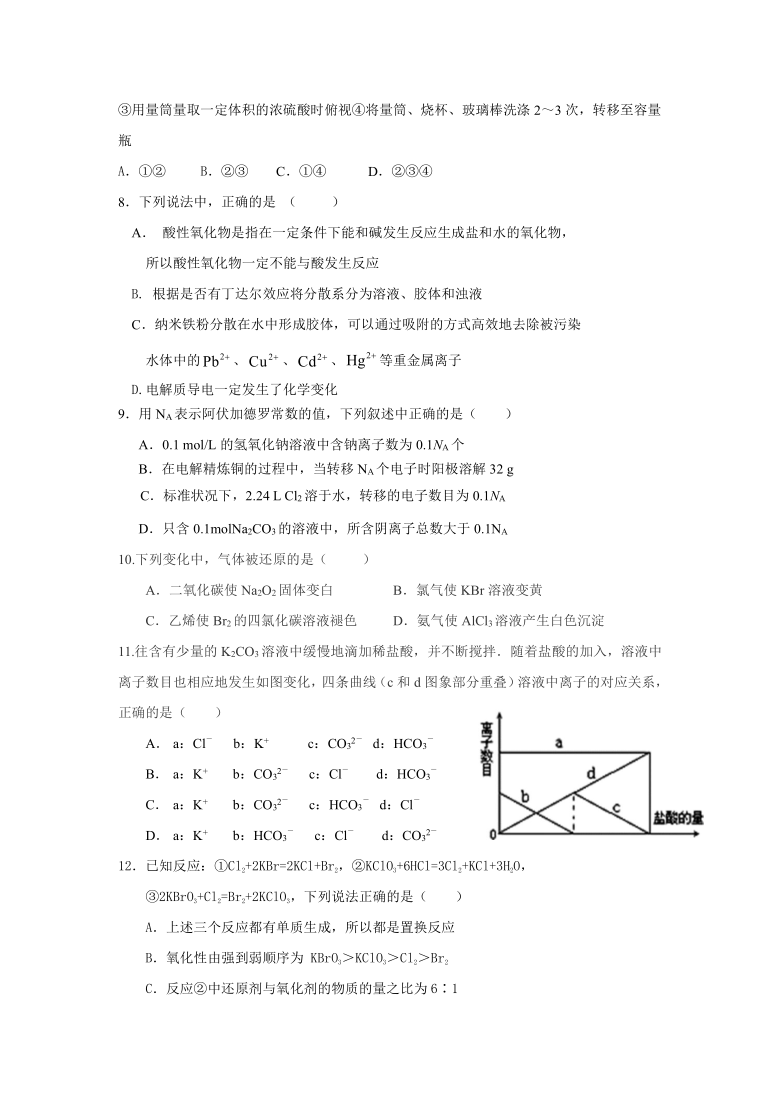 吉林省洮南市第一高中2020-2021学年高二下学期期末考试化学试题 Word版含答案