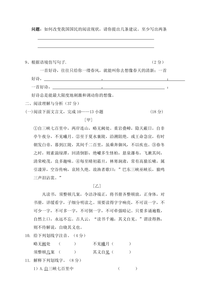 黑龙江省大庆市杜蒙县2016-2017学年六年级（五四学制）上学期期中考试语文试题