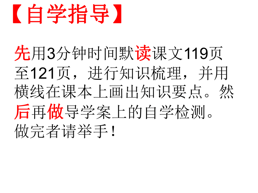 苏教版八上生物  20.2 生物圈是生物的共同家园 课件（15张PPT）