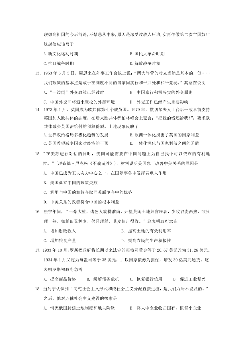 江西省南康中学2017-2018学年高二下学期第一次月考历史试题