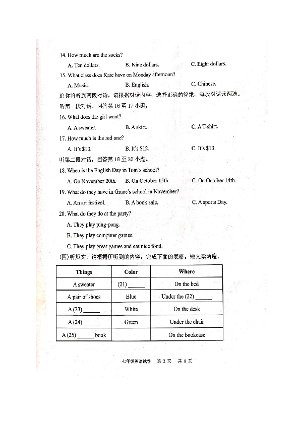 广西贵港市港南区2019-2020学年七年级上学期期末考试英语试题（扫描版含答案及听力材料无听力音频）