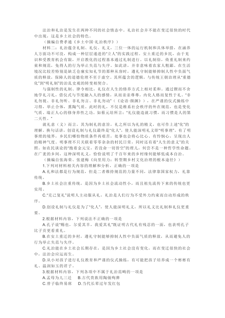 湖南省2020-2021学年高二上学期期末联考语文试题（word版含答案）