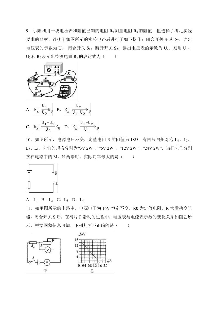 黑龙江省哈尔滨市尚志市2018届九年级上学期期末考试物理试卷（WORD版）