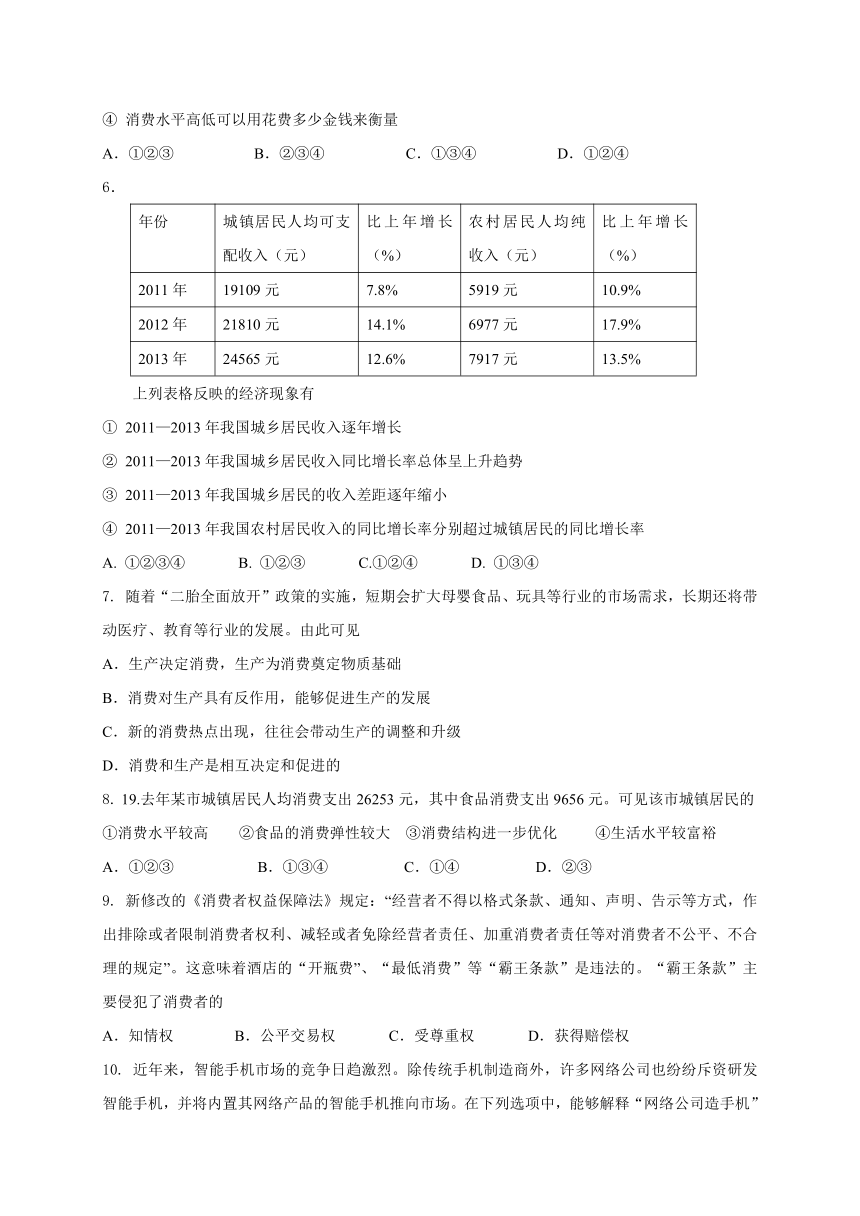 上海市位育中学2015-2016学年高一上学期期末考试政治试题